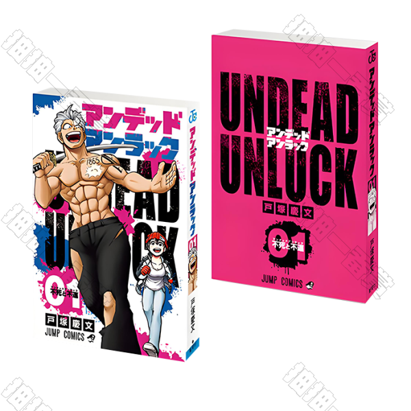 BANDAI｜不死不運 豆本漫畫