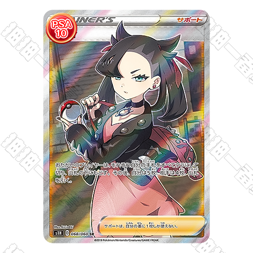 日版 瑪利 SR PSA10 評級卡