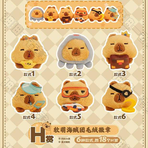 陸版 軟萌海賊團毛絨徽章(隨機出貨)