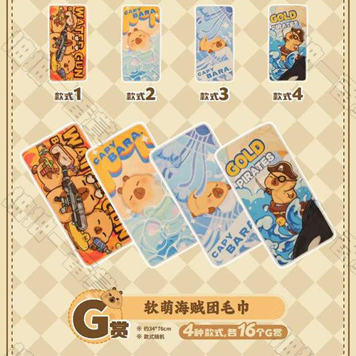 陸版 軟萌海賊團毛巾(隨機出貨)