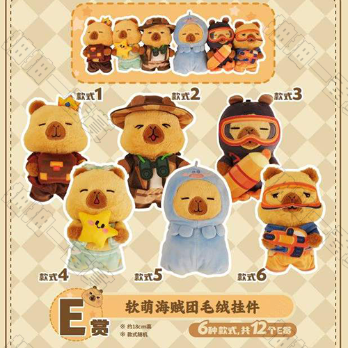 陸版 軟萌海賊團毛絨掛件