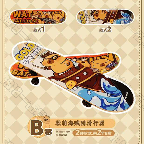 陸版 軟萌海賊團滑行器(隨機出貨)