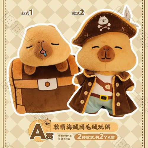 陸版 軟萌海賊團毛絨玩偶(隨機出貨)