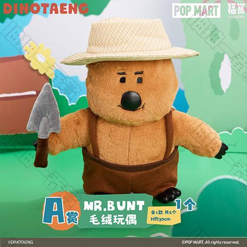 陸版 MR.BUNT 毛絨玩偶
