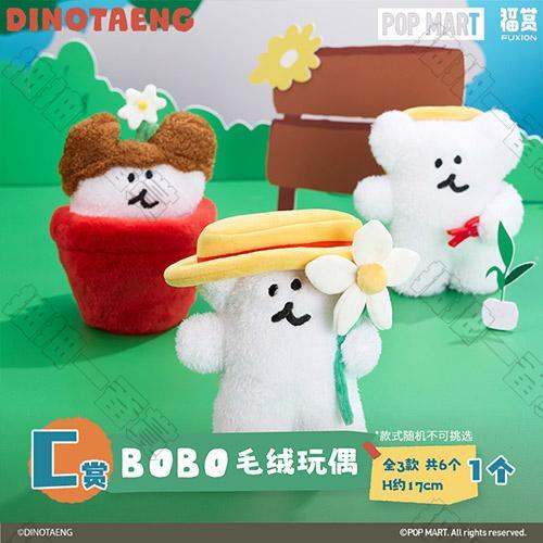 陸版 BOBO 毛絨玩偶(隨機出貨)