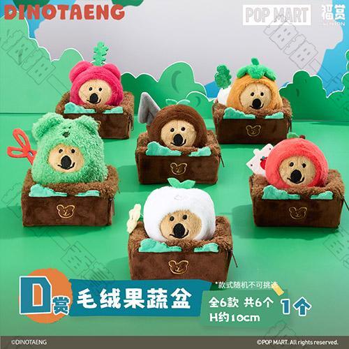 陸版 毛絨果蔬盆(隨機出貨)