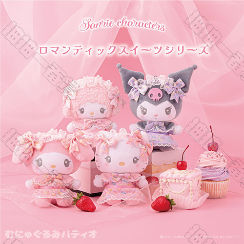 KThings｜浪漫甜點系列 女僕蘿莉塔 毛絨掛件(隨機出貨)