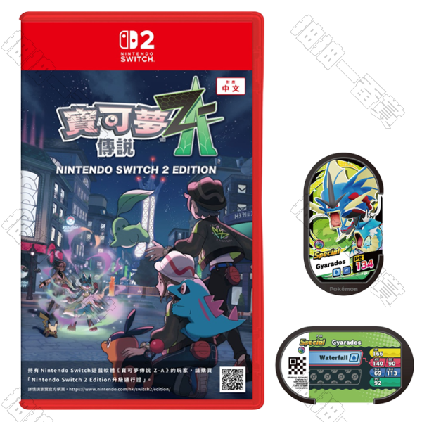 Switch 寶可夢傳說 Z-A 中文版(帶特典)