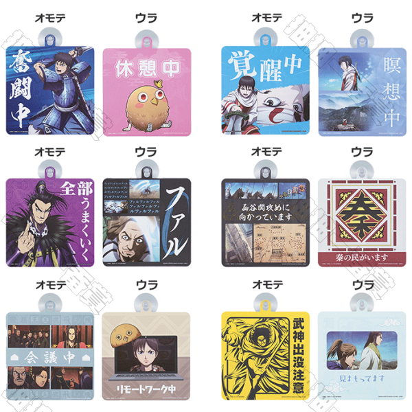 日版 吸盤附帶小盤(隨機出貨)