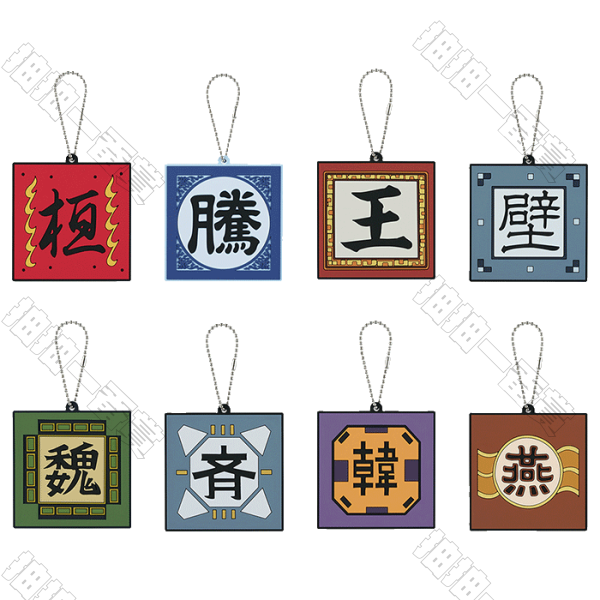 日版 軍旗橡膠吊飾(隨機出貨)