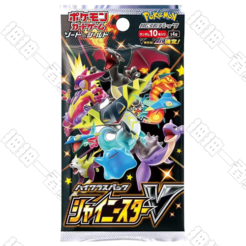 日版 VMAX絕群壓軸 S4a 補充包