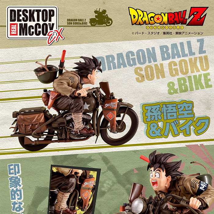 MegaHouse 悟空機車扉頁