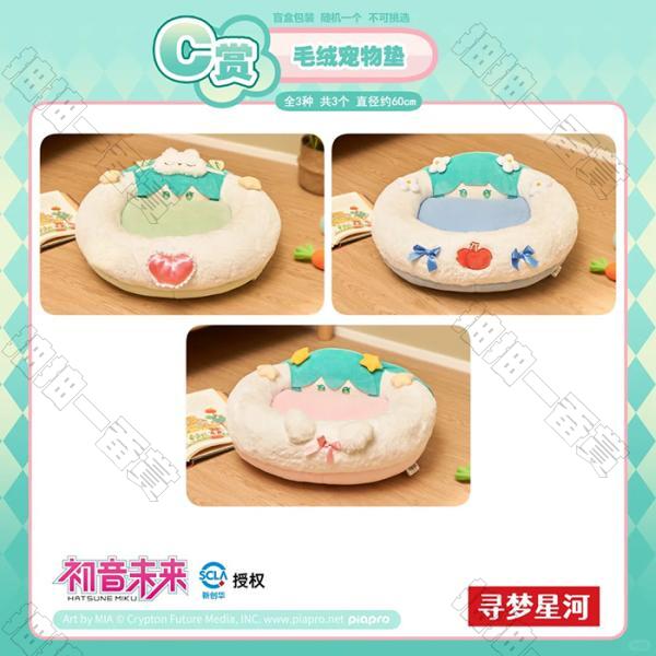 陸版 初音未來 毛絨寵物墊(隨機出貨)