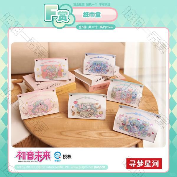 陸版 紙巾盒(隨機出貨)