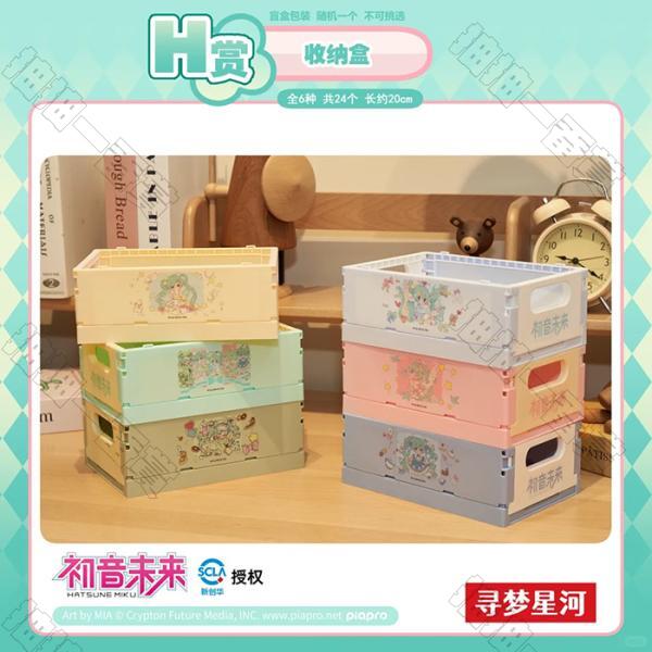 陸版 收納盒(隨機出貨)