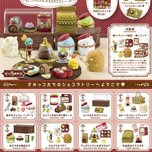 RE-MENT｜角落生物 巧克力甜點店 盒玩(隨機出貨)