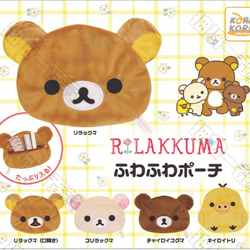 KORO｜拉拉熊 大臉零錢包 扭蛋(隨機出貨)
