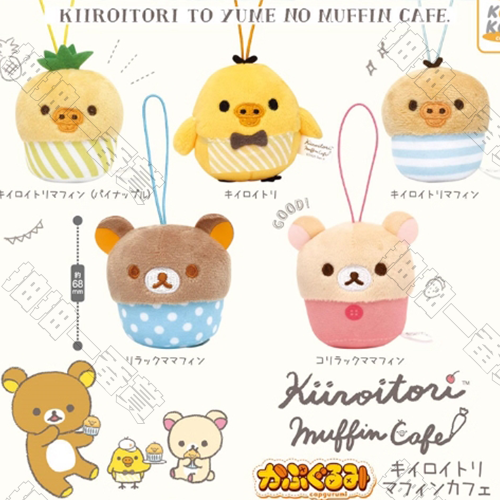 KORO｜拉拉熊 咖啡廳系列 毛絨扭蛋(隨機出貨)