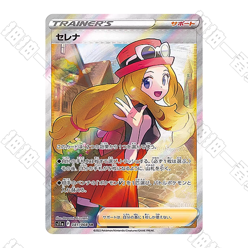 日版 莎莉娜 S11a-081/068 SR(流通品相)