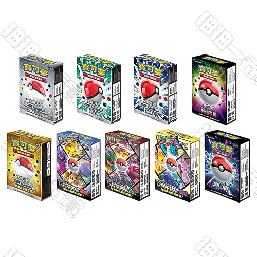 繁中 寶可夢預構築卡組合集(隨機出貨)