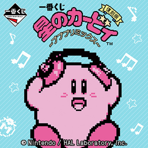 日版  《星之卡比》～Pupupuri MIX 復刻版～