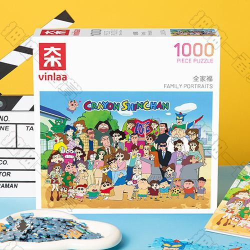 VINLAA｜小新全家福拼圖