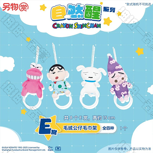 陸版 毛絨公仔毛巾架(隨機出貨)