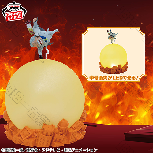 BANPRESTO｜航海王 卡普 拳骨衝突 小夜燈