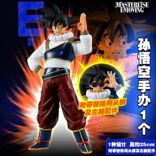 一番賞 孫悟空(版本隨機)