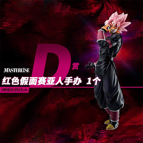 一番賞 黑悟空扎馬斯(版本隨機)