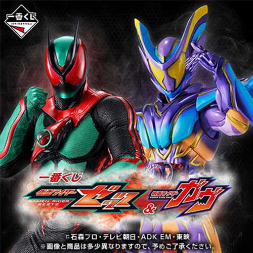 日版 一番賞《假面騎士 ZEZTZ & 假面騎士GAVV》												
