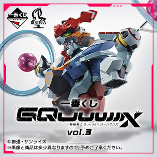 日版《機動戰士鋼彈》GQuuuuuuX vol.3