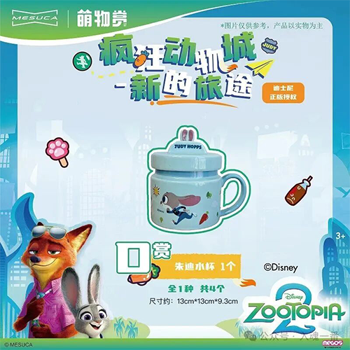 陸版 茱迪水杯(隨機出貨)