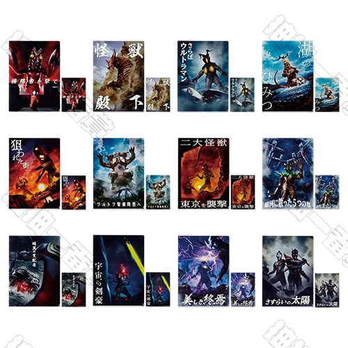 日版 怪獸視角 透明資料夾＆貼紙套組(隨機出貨)