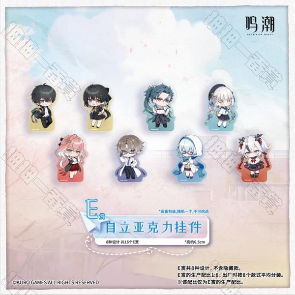 陸版 自立壓克掛件(隨機出貨)