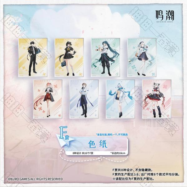 陸版 色紙(隨機出貨)