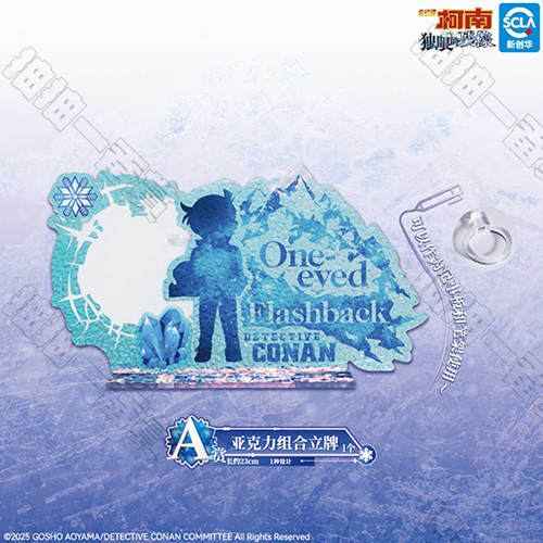 陸版 壓克力組合立牌