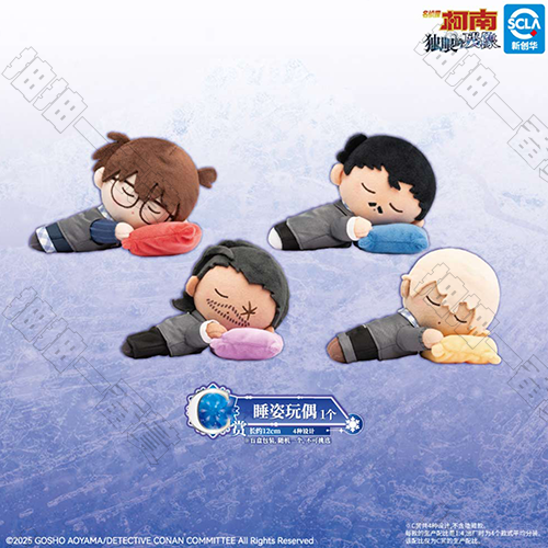 陸版 睡姿玩偶(隨機出貨)