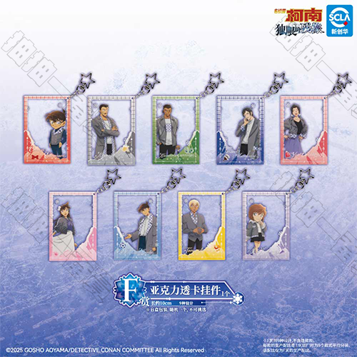 陸版 壓克力透卡掛件(隨機出貨)