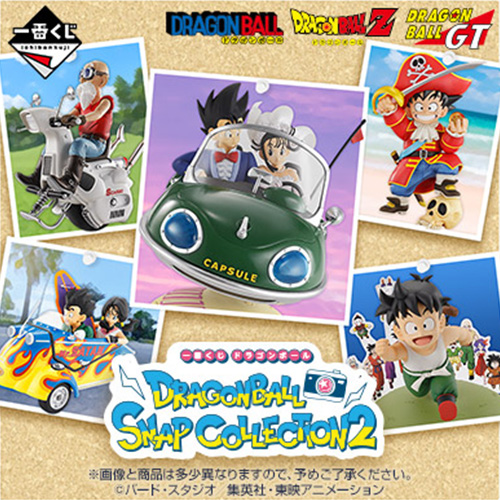 日版 《七龍珠》DRAGONBALL SNAP COLLECTION2