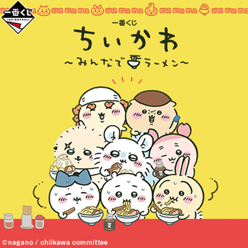 陸版《吉伊卡哇》～大家一起吃拉麵～