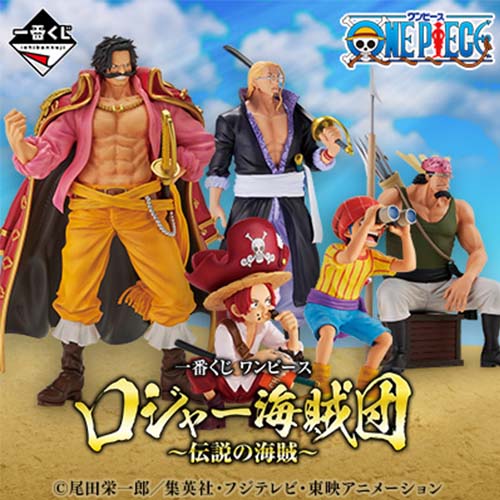 陸版 一番賞 《海賊王》羅傑海賊團～傳說中的海賊～