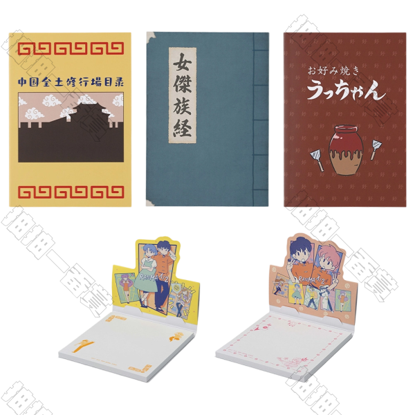 日版 亂馬文具組(隨機出貨)