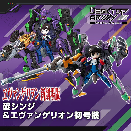 Megahouse｜EVA DESKTOP ARMY 碇真嗣&初號機
