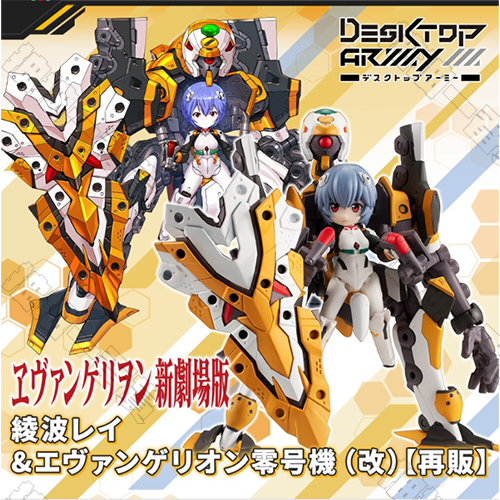 Megahouse｜EVA Desktop Army 綾波零＆零號機改