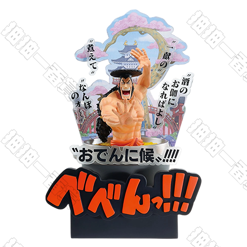 陸版 光越御田 不可回收