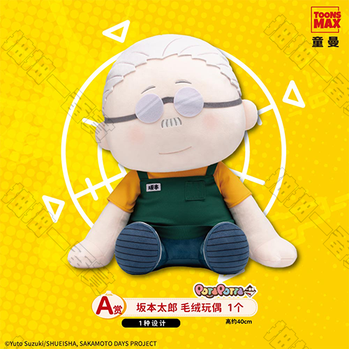 陸版 版本太郎 毛絨玩偶 不可回收