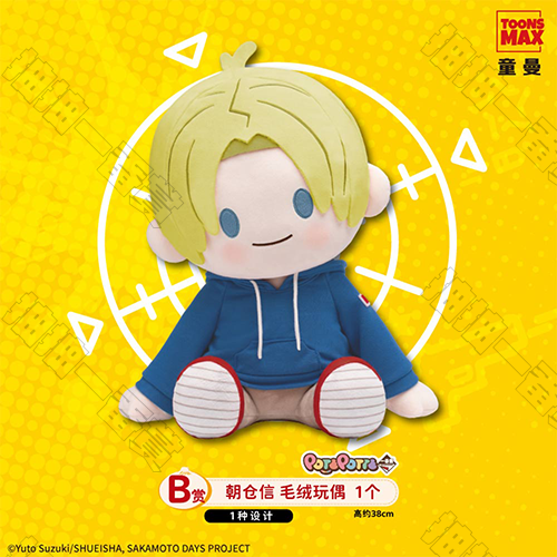 陸版 朝倉信 毛絨玩偶 不可回收