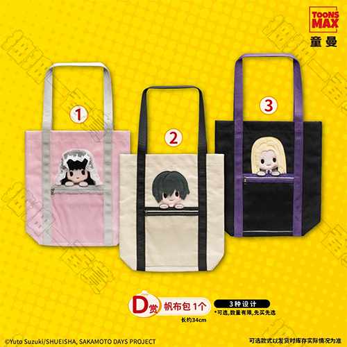 陸版 帆布包(隨機出貨)不可回收