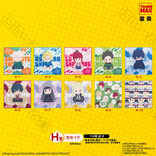 陸版 方巾(隨機出貨)不可回收